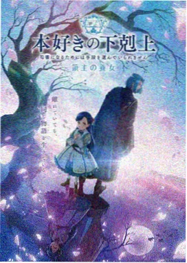 药屋少女 在线看动漫